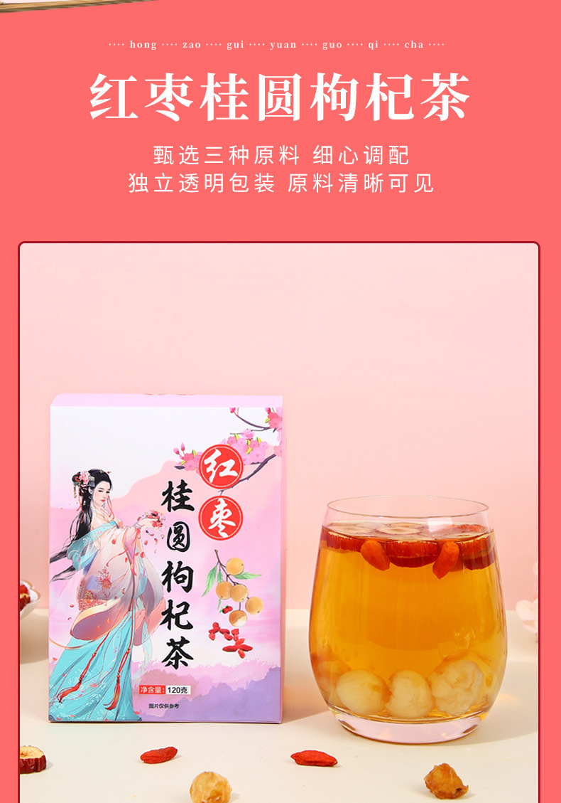Brown Sugar Ginger Tea with Rose Longan Red Date and Goji 150g Hot Brew Herbal Blend key features