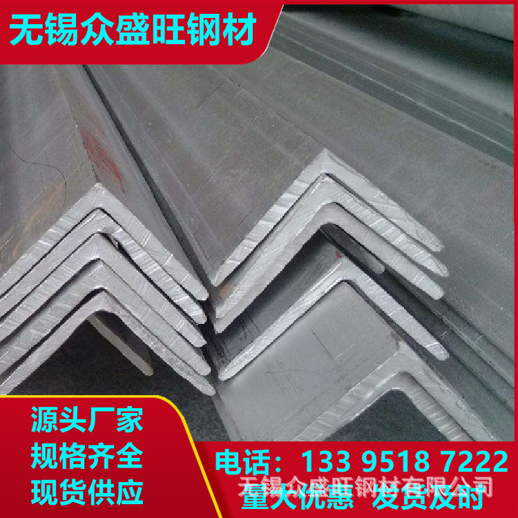 热轧角钢现货Q355B低合金角钢批发量大优惠全国免费送货