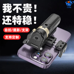 批发礼品三合一迷你自拍杆口袋手机拍照辅助神器铝合金伸缩杆支架