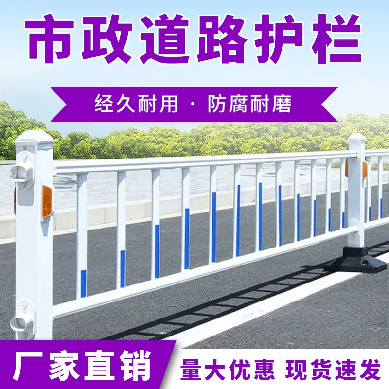市政护栏锌钢加厚交通防撞京式护栏学校人行道停车场隔离栏厂家
