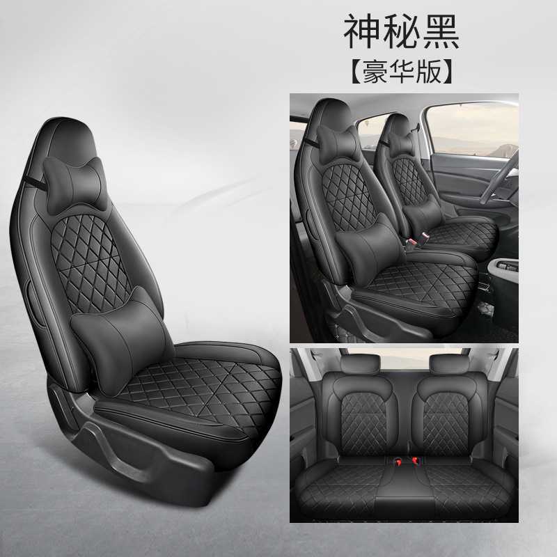 Four Seasons – Leapmotor Modelə uyğun (Original) oturacaq örtükləri - mysterious-black-deluxe-leapmotor-t03-dedicated-four-seat-full-surround