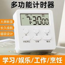 小学生提醒时间管理计时器学习神器时钟闹钟自律实用三合一定时器