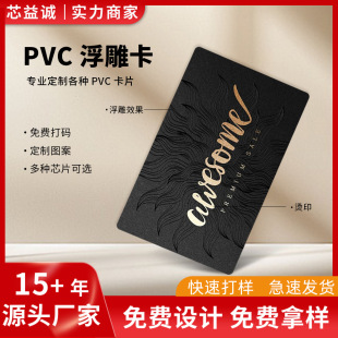 pvc�߶˸��� ���T��؛�� ����C����Tvip�� 3D����YƷ��