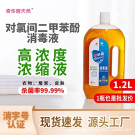 家居消毒液;漱口水;免洗抑菌凝胶