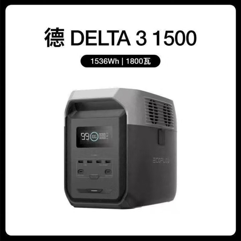 EcoFlow Zhenghao Fuente eléctrica móvil al aire libre DE2DE2maxDE3DE3plusDE31500DEProDEPro3