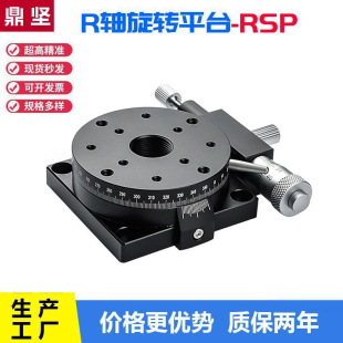 r�S�ք����Dƽ̨rsp40/60/80�ֶȱP�Ƕ����D��̨��W΢�{���Dƽ̨