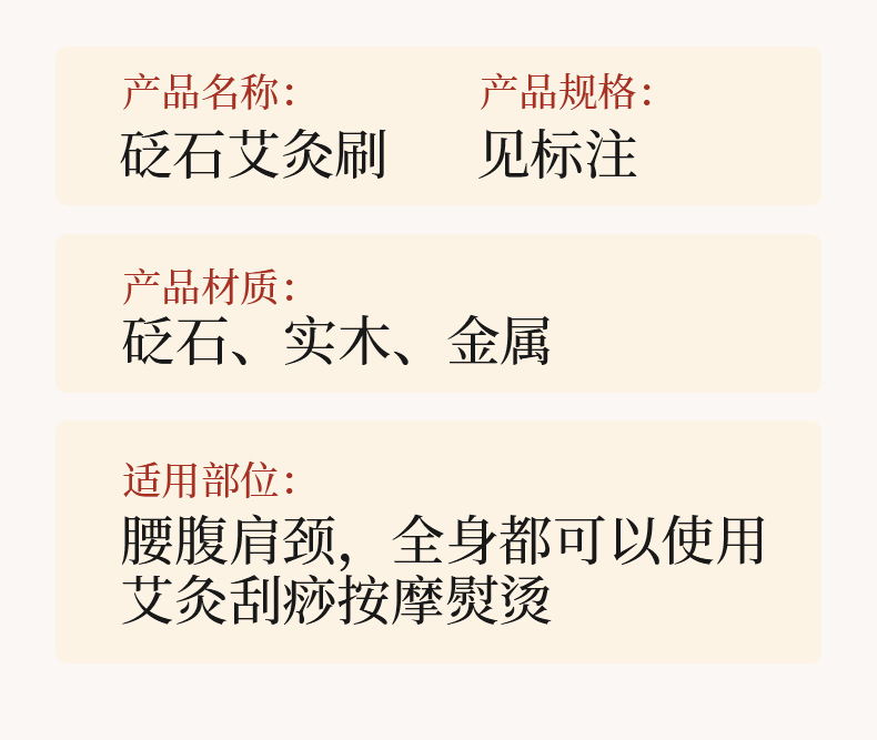 Bian Stone Moxa Massage Brush Home Meridian Gua Sha Abdominal Rubbing Warm Moxibustion Box Heat Therapy Tool preparation