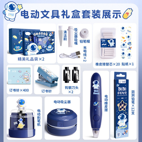 Children's Electric Stationery Set Gift Box Primary School Supplies Back-to-Term Gifts Student Reward Gift Spree