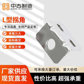 走线架吊挂件支撑组件光纤槽道侧挂L件镀锌角铁角码