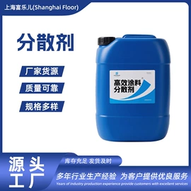 地坪漆;丙烯酸树脂;涂料分散剂