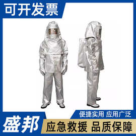 消防员隔热防护服抗辐射阻燃服套装分体防火避火服