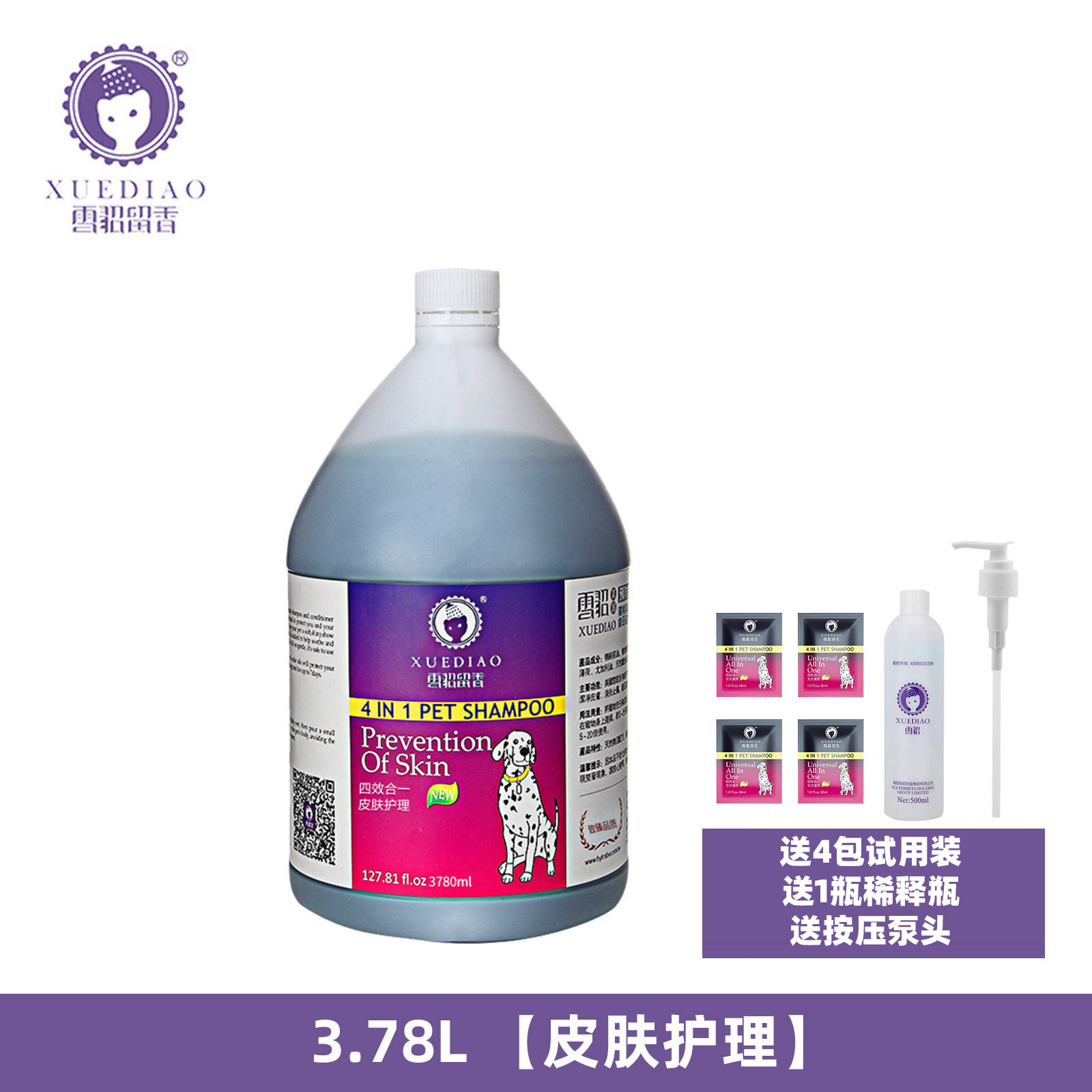 【피부케어】3.78L+ 선물