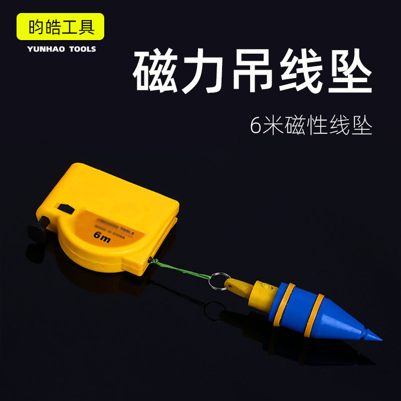强磁性线锤磁力线坠6米垂直锤吊线坠吊坠锤自动收线测量工具吊头