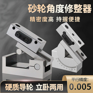 Grinding Wheel Angle Dressing Device Handheld Libang AP50 Grinder Slope Universal Shaper Stone Washer