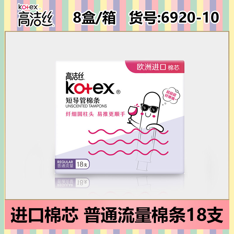 高洁糸生理用ナプキン純綿日用長夜用マット叔母タオル夜安ズボン箱卸売り純正品代発