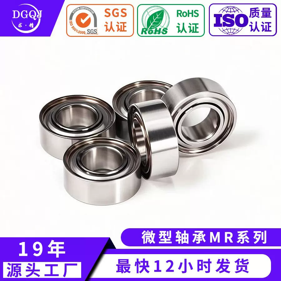 厂家供应MR系列滚动微型深沟球轴承高速低噪音高标准电机小轴承