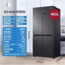 Haier/海尔冰箱465升十字对开门双变频1级能效 风冷无霜WGHTDEDS9