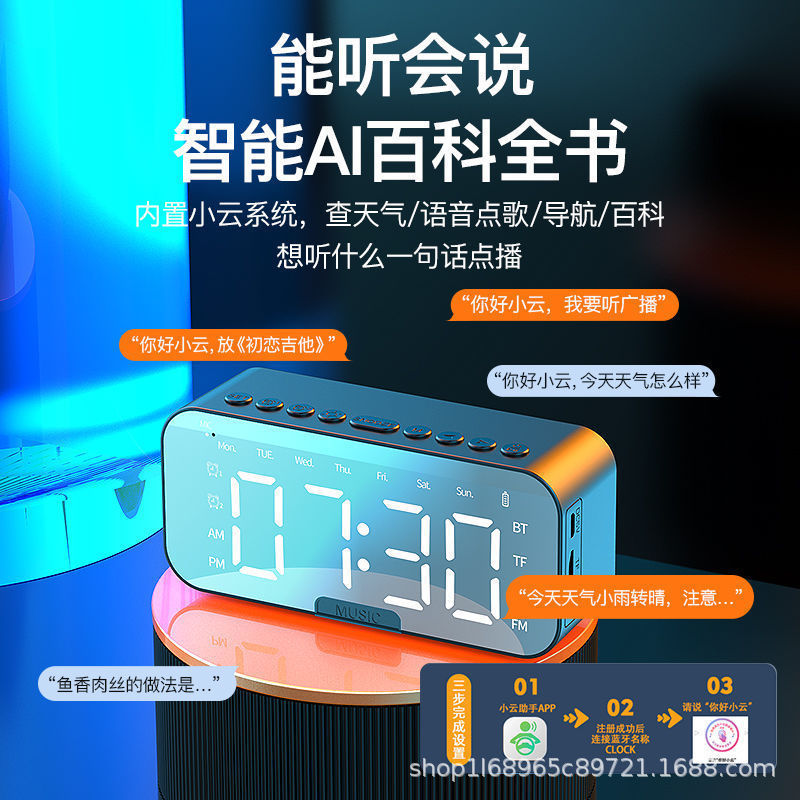 AIスマートオーディオbluetooth高音質超大音量目覚まし時計無線小音響サポート卸売代行|undefined