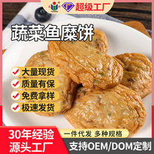泰祥蔬菜鱼糜饼火锅关东煮麻辣烫便利店串串日料食材批发现货速发