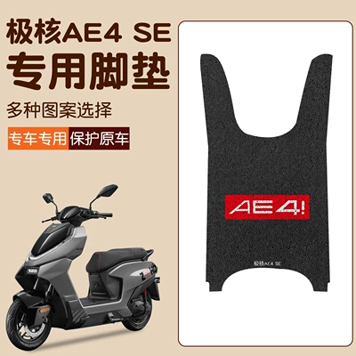 Ae7 Electric Motorcycle Special: Electric vehicle foot mat