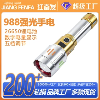 江奋发超亮强光远射手电户外可充电变焦耐用便携家用户外超长续航