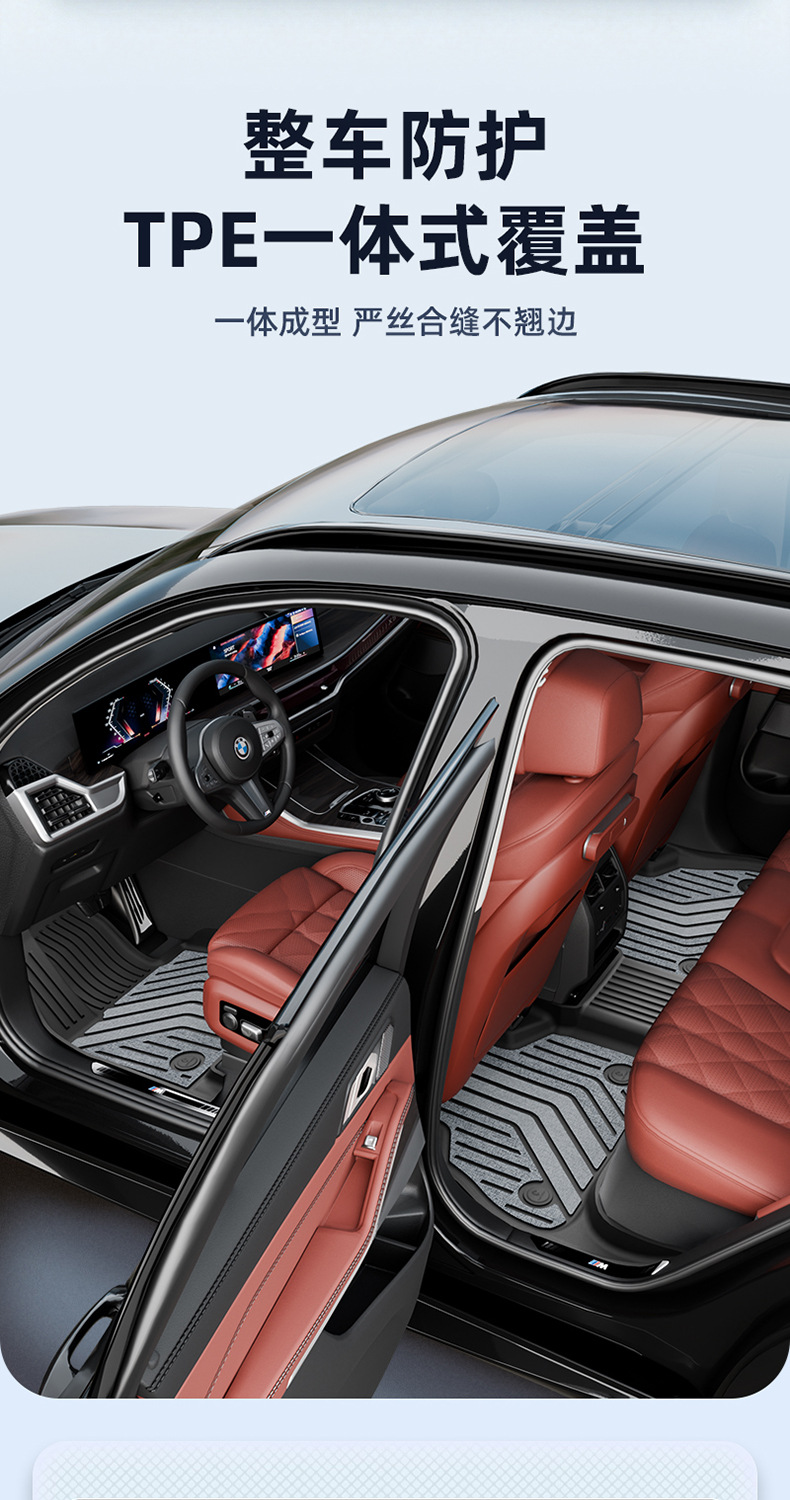 BMW X1IX1X3 IX3X4X5LX7M2M3M4i3 i5 2 Series 3 Series 4 Series 5 Series 7 Series TPE Car Floor Mats