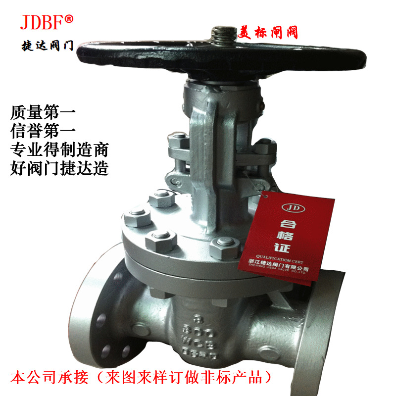 Z41H铸钢磅级美标法兰闸阀，美标API闸阀