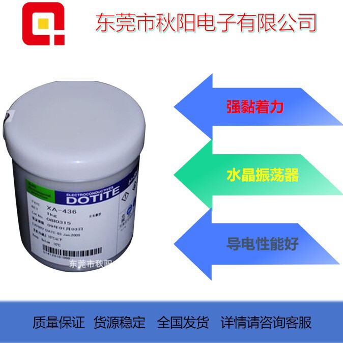 FUJIKURA Japanese Vine Warehouse DOTITE Crystal Oscillator Conductive Adhesive XA-819a FUJIKURA Japanese Vine Warehouse DOTITE Crystal Oscillator Conductive Adhesive XA-819a