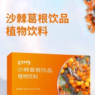 沙棘葛根饮品植物饮料OEM代工 沙棘果汁口服液贴牌 液体饮料定制