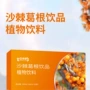 植物定制液体代工饮料