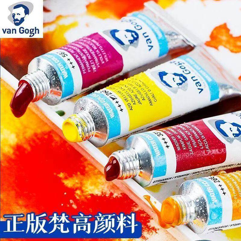 荷兰VAN GOGH梵高水彩颜料管状10ml凡高浸扰色金属色珠光新色32色