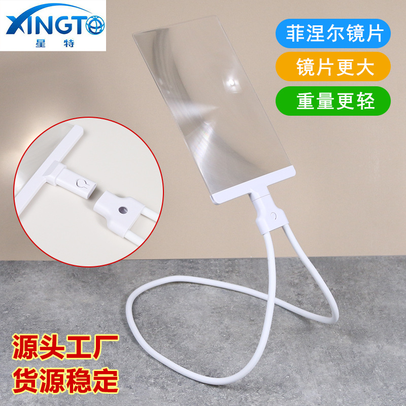 F8908-1超大高清菲涅尔家居放大镜手持台式脖挂三合一阅读放大镜