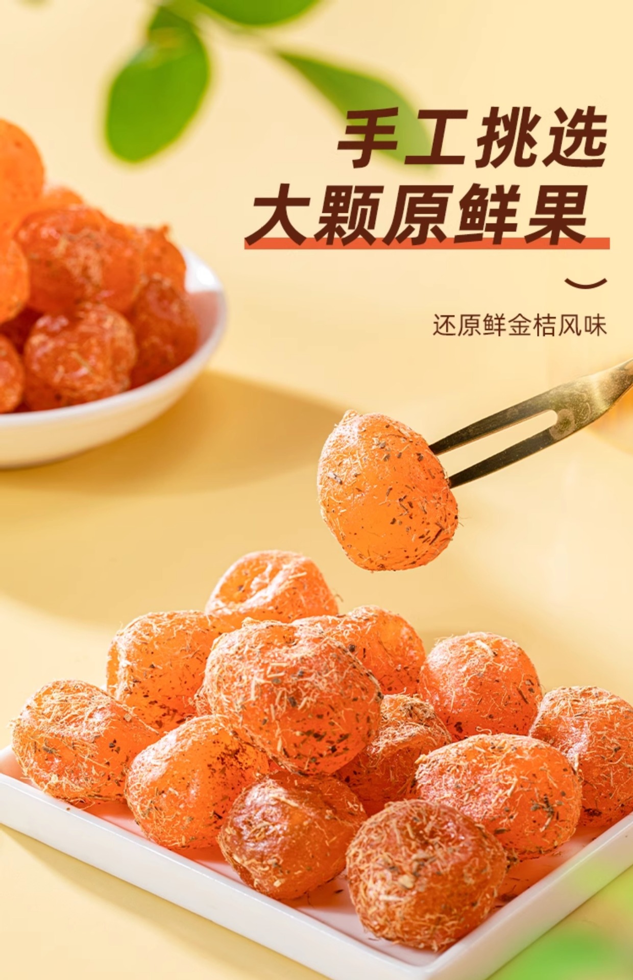 Licorice Kumquat Dried Fruit Snack Gan Cao Jin Ju 250g Jar Ready to Eat Preserved Kumquat key features