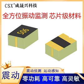 开关元件;其他传感器;振动传感器