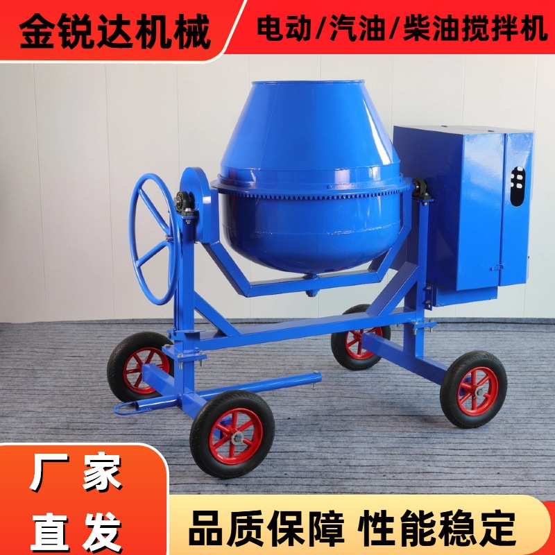 柴油款350L小型水泥砂浆种子饲料立式滚筒搅拌机