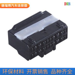 18p automobile connector sheath 6098-1165 connector wiring harness plug mixed PBT plastic shell