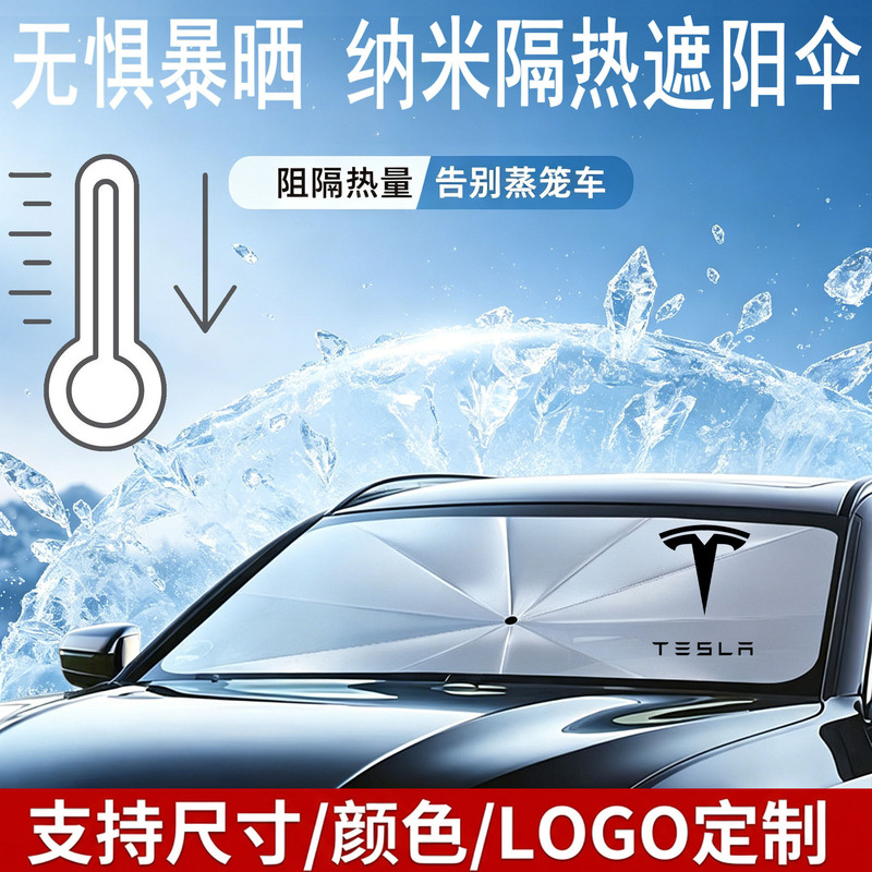 Car Sunshade Umbrella, Sun Protection, Heat Insulation, Foldable Sunshade, Foldable Car Interior Sunshade Umbrella, Wholesale Custom Logo Car Sunshade Umbrella, Sun Protection, Heat Insulation, Foldable Sunshade, Foldable Car Interior Sunshade Umbrella, Wholesale Custom Logo