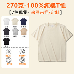 270g���ذ����޶���T������ȫ�޹�弃ɫ����T�����l��D����LOGO