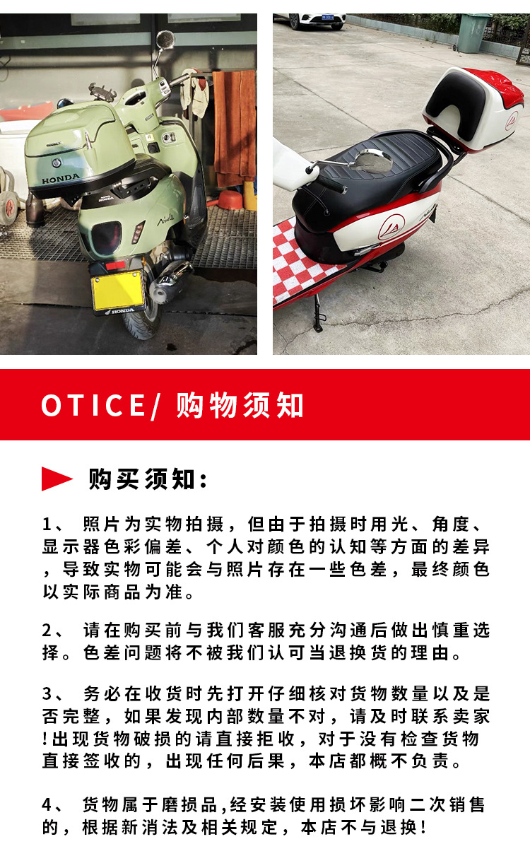 Motorcycle Rear Trunk Suitable for 25 Models of Honda Ns125La, Retro Trunk Modification, Backrest Storage Box