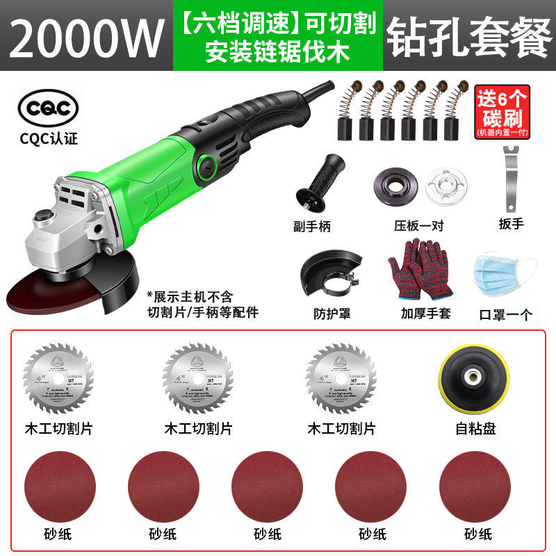 2000W 앵글 그라인더 (6 단 속도 조절)-[목공 패키지]