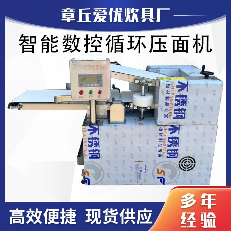 批发新型全自动循环揉面机高速不锈钢包子馒头压面机静音折叠面皮