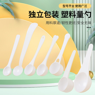 Measuring Spoon 1g Plastic Small Spoon 5/10g Measuring Gram Spoon Pp Powder Spoon Individually Packaged Disposable Other B&