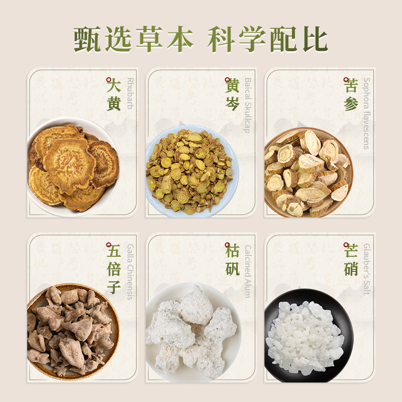 瑶浴泡澡药包熏蒸坐浴包痔熏洗包草本调理外用罡周内外混合足浴|undefined