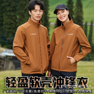 Soft Shell Jacket Custom Printing Logo Autumn and Winter Vertical Collar Jacket Work Clothes Custom Waterproof Thin Velvet Style Clothes