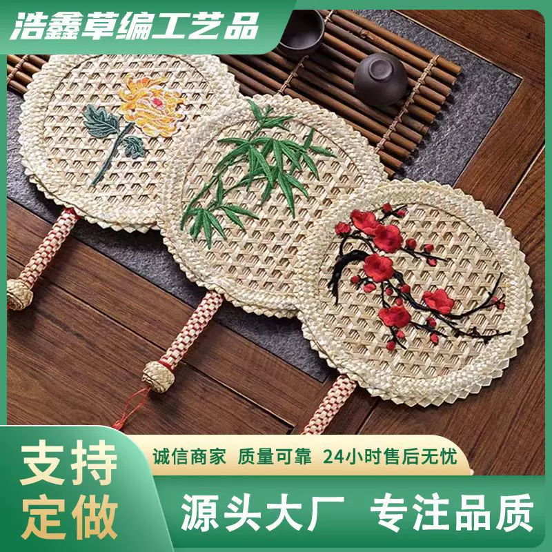 铁圈贴刺绣麦秆扇手工编织扇子夏季大蒲扇古风手摇宝宝驱蚊彩色