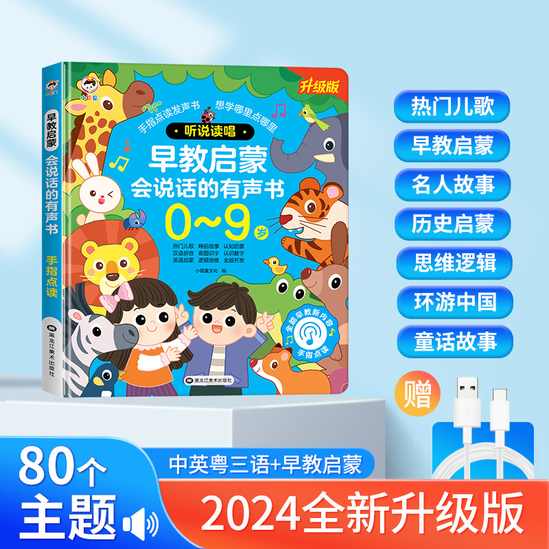 [rechargeable model] 92a little confucian 80 theme 0-9 years old (strict control 59.9)