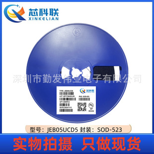 JEB05UCD5 screen printing LB 5v SOD-523 bidirectional ESD electrostatic protection diode can be directly shot