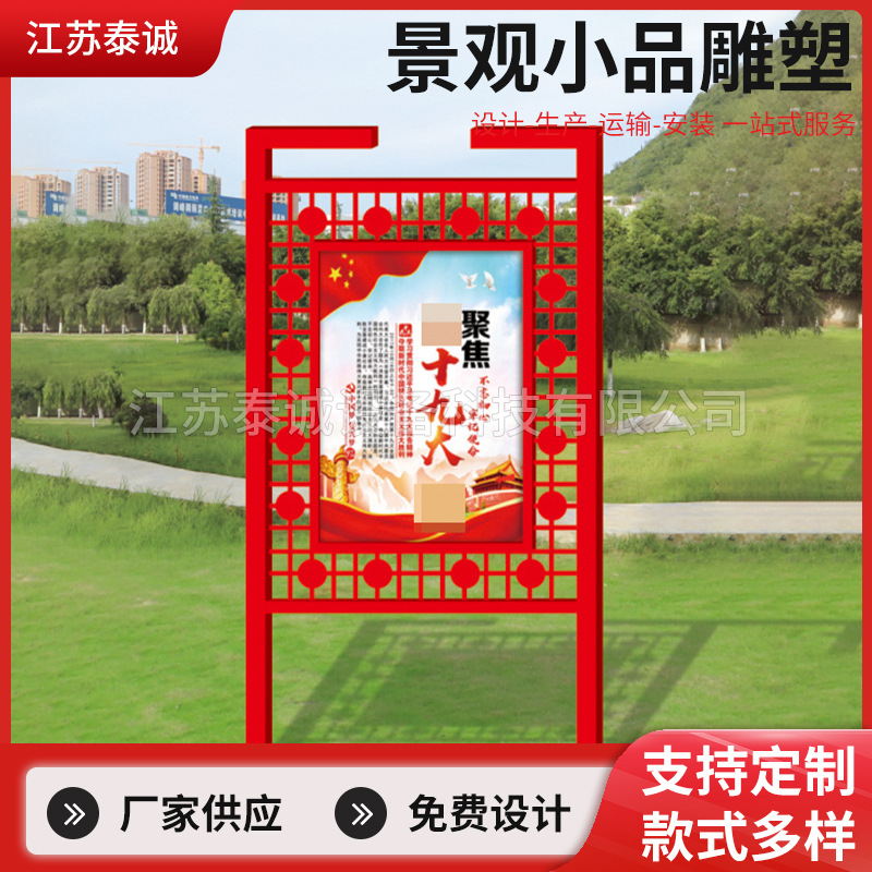 社会主义核心价值观标识牌创建文明城市宣传牌户外景观标识牌
