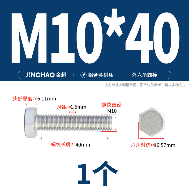 Golden Super Aluminum Hex Bolt M5M6M8