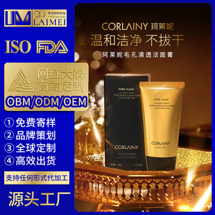 Xiaofeifei Da Bingbing Kelani's Same Camellia Cleansing Cream Deep Cleansing Foam Dense Facial Cleanser Customized
